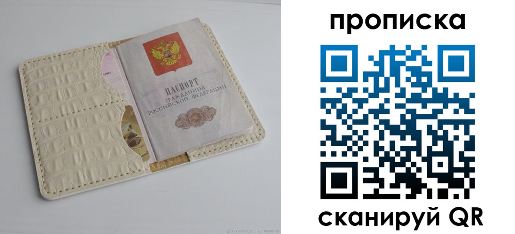 временная регистрация гарантия в Дедовске